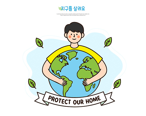 식물 지구 일러스트 자연 웃음 사람 환경 보호 친환경 국내일러스트 AI파일 컨셉 표정 생태계 파일형식 벡터