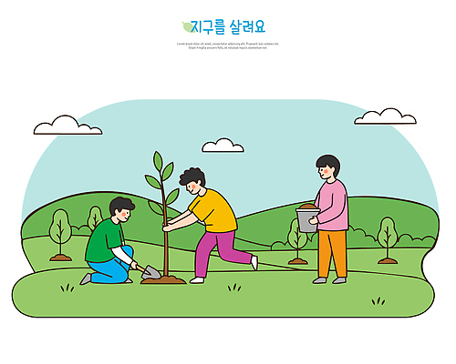 나무 남자 지구 일러스트 자연 사람 여러명 환경 보호 땅 나무심기 심기 국내일러스트 AI파일 식물 다수 컨셉 모션 생태계 파일형식 벡터