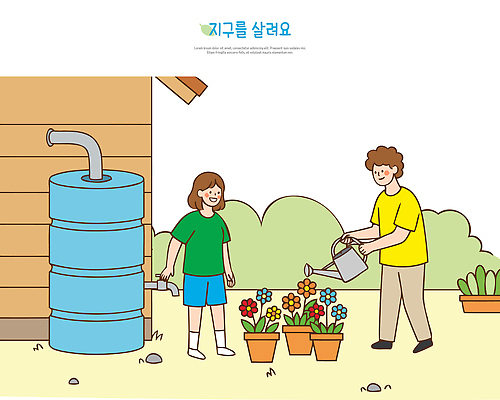 식물 꽃 지구 초등학생 일러스트 자연 함께함 소녀 소년 물 친구 환경 정원 보호 물통 물주기 가꾸기 국내일러스트 AI파일 자연요소 학생 여자 남자 어린이 컨셉 관계 모션 사람 생태계 파일형식 벡터