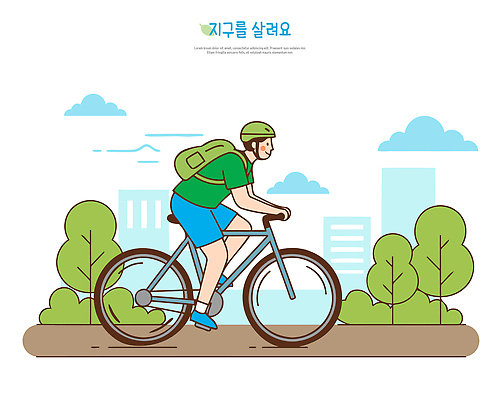 나무 공원 남자 지구 이동 일러스트 자연 날씨 거리 풍경 건물 운동 자전거 도심 보호 헬멧 친환경 자전거도로 국내일러스트 AI파일 식물 건축물 공공시설 컨셉 건강 사람 환경 바이크 도시 보호장비 생태계 전용도로 파일형식 벡터
