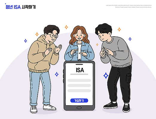 컨셉 비즈니스 성인 경제 핸드폰 스마트기기 계좌 파일형식 벡터 청년 스마트폰 사람 미래 금융 참여 그룹 지원 서비스 어플리케이션 일러스트 국내일러스트 AI파일 투자 시작 개인종합자산관리계좌