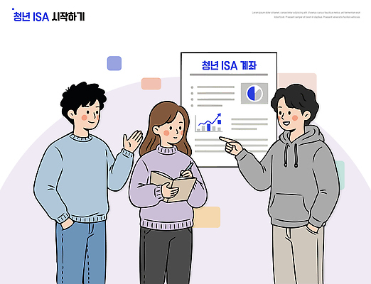 컨셉 비즈니스 말하기 성인 경제 계좌 파일형식 벡터 청년 금융 대화 그래프 계획 투자 그룹 분석 상담 일러스트 국내일러스트 AI파일 시작 개인종합자산관리계좌