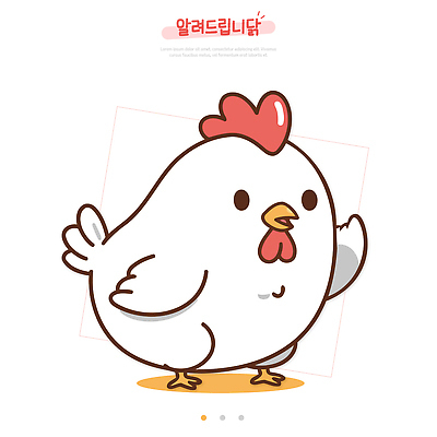 동물 캐릭터 일러스트 조류 안내 흰색 닭 일러캐릭터 AI파일 컬러 파일형식 벡터