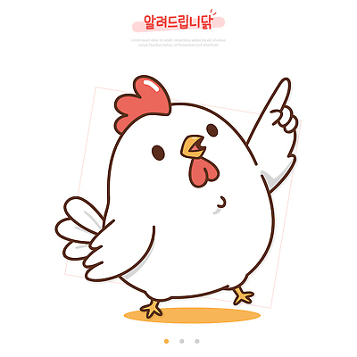 동물 캐릭터 일러스트 안내 흰색 가리킴 닭 즐거움 일러캐릭터 AI파일 감정 컬러 조류 손짓 파일형식 벡터