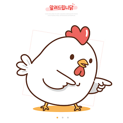 동물 캐릭터 일러스트 안내 귀여움 흰색 가리킴 닭 유머 일러캐릭터 AI파일 감정 컬러 컨셉 조류 손짓 파일형식 벡터