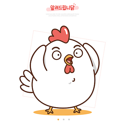 동물 캐릭터 일러스트 안내 귀여움 흰색 닭 올리기 일러캐릭터 AI파일 컬러 컨셉 모션 조류 파일형식 벡터