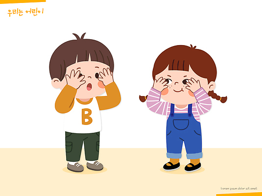 캐릭터 옷 어린이 일러스트 장난 놀이 웃음 친구 청바지 즐거움 얼굴가리기 국내일러스트 AI파일 감정 바지 관계 표정 사람 가림 파일형식 벡터