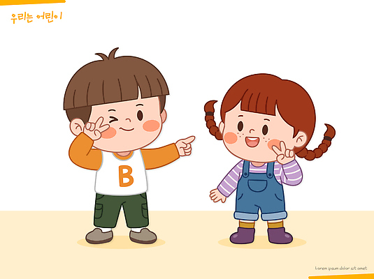 캐릭터 옷 어린이 포즈 일러스트 장난 함께함 웃음 소녀 소년 친구 귀여움 즐거움 국내일러스트 AI파일 여자 남자 감정 컨셉 관계 표정 사람 파일형식 벡터