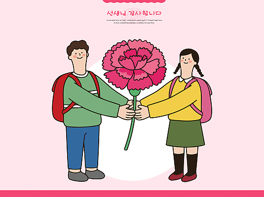 학생 손 기념일 꽃 분홍색 일러스트 배낭 학교 친구 축하 표현 스승의날 소중 카네이션 감사 가정의달 국내일러스트 AI파일 식물 교육 감정 컬러 컨셉 가방 관계 이벤트 신체부위 5월 파일형식 벡터