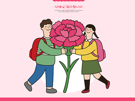 학생 손 기념일 꽃 어린이 분홍색 일러스트 학교 사랑 소녀 소년 친구 교사 표현 스승의날 카네이션 감사 가정의달 국내일러스트 AI파일 식물 직업 여자 교육 남자 감정 컬러 관계 사람 이벤트 신체부위 5월 파일형식 벡터