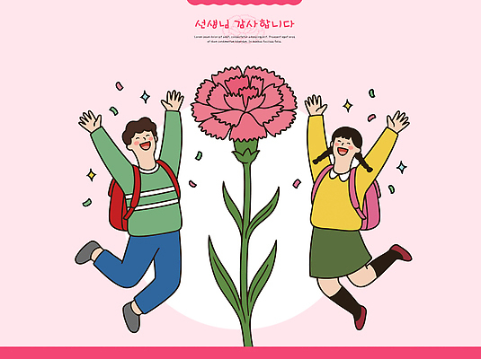학생 꽃 행복 분홍색 일러스트 배낭 학교 웃음 친구 손들기 점프 교사 기쁨 축하 표현 스승의날 카네이션 감사 가정의달 국내일러스트 AI파일 식물 직업 교육 기념일 감정 컬러 컨셉 가방 관계 모션 표정 5월 파일형식 벡터