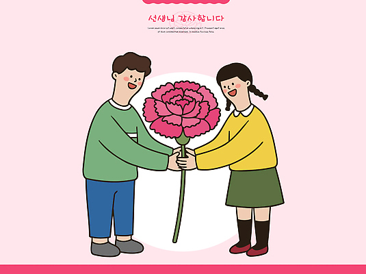 학생 여학생 기념일 꽃 감정 남학생 일러스트 교실 함께함 사랑 교사 우정 표현 스승의날 카네이션 감사 가정의달 국내일러스트 AI파일 식물 직업 여자 교육 남자 컨셉 학교 이벤트 친구 5월 파일형식 벡터