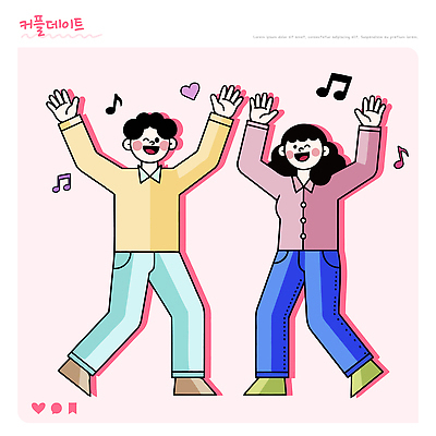 감정 컨셉 관계 문화예술 표정 이벤트 신체부위 파일형식 벡터 사람 춤 음악 즐거움 손 무대 파티 모션 포즈 친구 취미 풍경 흥미 소통 웃음 국내일러스트 일러스트 AI파일 데이트 커플