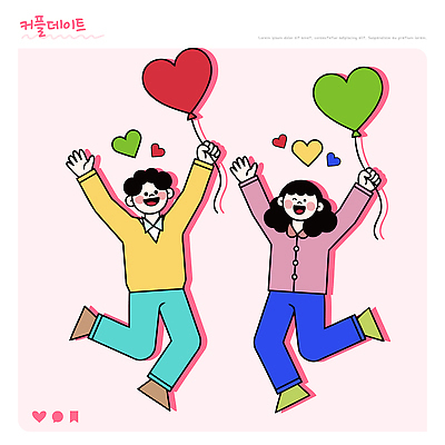 손 커플 감정 분홍색 데이트 일러스트 표정 사랑 장식 달리기 기쁨 하트 표현 그룹 분위기 즐거움 풍선 국내일러스트 AI파일 모양 컬러 컨셉 관계 모션 신체부위 파일형식 벡터