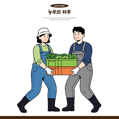 식물 농업 채소 일러스트 협력 청년 두명 농작물 상자 농장 수확 신선 작업 농부 지역 소득 일손 국내일러스트 AI파일 직업 산업 사람 성인 파일형식 벡터