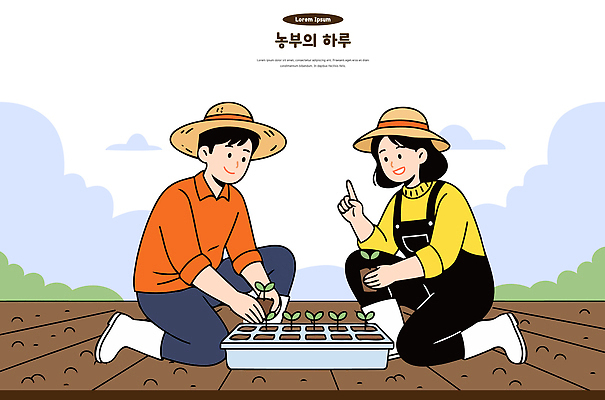 식물 농업 일러스트 모션 자연 협력 씨앗 정원 농사 흙 기쁨 성장 작업 농부 즐거움 친환경 일과 심기 텃밭 국내일러스트 AI파일 직업 감정 산업 밭 환경 생태계 파일형식 벡터