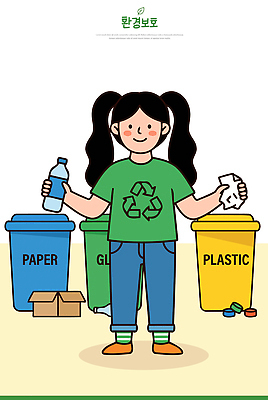 주간 교육 종이 일러스트 모션 유리 소녀 자연보호 환경 그린캠페인 재활용 쓰레기통 플라스틱 물병 친환경 분리배출 국내일러스트 AI파일 자연요소 여자 어린이 캠페인 자연 재질 보호 물통 파일형식 벡터