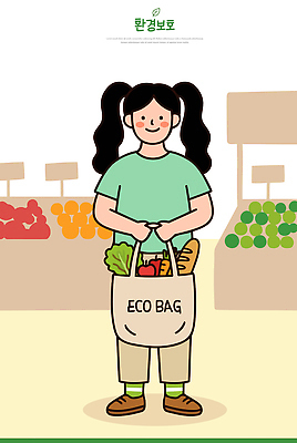 여자 어린이 캠페인 가방 관계 자연 표정 쇼핑 바구니 상점 보호 오브젝트 에코 생태계 파일형식 벡터 소녀 에코백 시장 장보기 채소 과일 과일가게 채소가게 신선 구매 음식 장바구니 모션 웃음 건강 자연보호 가족 생필품 소비 국내일러스트 일러스트 AI파일 그린캠페인