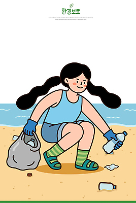 모래 바다 장갑 일러스트 모션 자연 봉투 소녀 해변 여름 자연보호 그린캠페인 봉사 쓰레기 플라스틱 청소 방문 쓰레기줍기 책임감 해양오염 국내일러스트 AI파일 잡화 계절 여자 어린이 캠페인 컨셉 재질 도움 환경오염 보호 생태계 파일형식 벡터 줍기