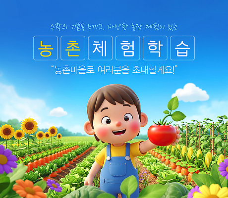 PSD 편집이미지 꽃 어린이 농업 과일 모션 자연 농작물 농장 수확 농촌 체험학습 체험 사과 즐거움 농촌체험 이미지편집 식물 감정 산업 컨셉 사람 시골 생태계 파일형식