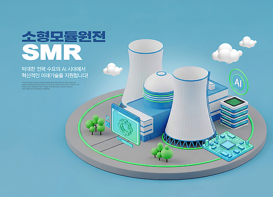 PSD 편집이미지 디자인 산업 미래 기술 환경 전시 발전소 에너지 구출 원자력 혁명 AI_인공지능 이미지편집 컨셉 도움 파일형식