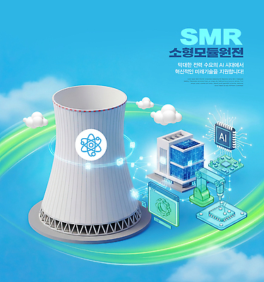 PSD 편집이미지 산업 미래 기술 실험 안전 환경 발전소 에너지 전기에너지 혁명 개발 수소 효율 AI_인공지능 이미지편집 컨셉 원소 파일형식