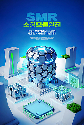 모양 PSD 편집이미지 미래 설계 기술 발전소 에너지 구출 전기에너지 시스템 원자력 혁명 자동화 효율 AI_인공지능 이미지편집 컨셉 파일형식