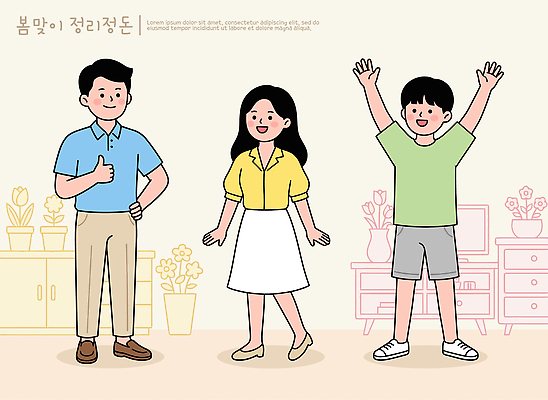 식물 디자인 계절 컨셉 관계 실내 표정 사람 이벤트 라이프 봄 파일형식 벡터 꽃 어린이 남자 여자 모션 청소 집안 장식 분위기 가족 인테리어 파티 기념일 미소 일상 팬시 국내일러스트 AI파일 일러스트 정리 정리정돈 봄맞이