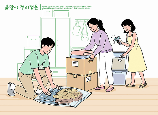 여자 남자 일러스트 가정 모션 사람 여러명 일상 상자 봄 공간 방 작업 청소 오브젝트 정리 수납 봄맞이 소지품 정리정돈 국내일러스트 AI파일 계절 다수 라이프 파일형식 벡터