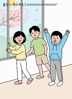 주간 시선 계절 꽃 감정 관계 모션 표정 사람 라이프 신체부위 봄 생태계 파일형식 벡터 어린이 창문 벚꽃 방 야외 손 응시 설렘 친구 기쁨 놀기 웃음 일상 가족 자연 프로포즈 아침 국내일러스트 AI파일 일러스트 정리 정리정돈 봄맞이