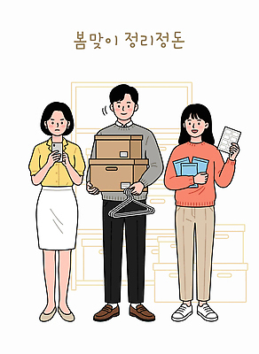 여자 남자 일러스트 모션 아이디어 사람 스마트폰 상자 사무실 봄 작업 도움 청소 오브젝트 문서 정리 봄맞이 정리정돈 국내일러스트 AI파일 계절 컨셉 비즈니스 핸드폰 스마트기기 파일형식 벡터