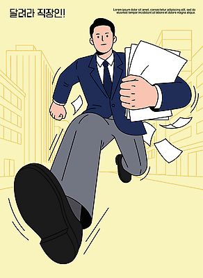 손 남자 도로 일러스트 비즈니스 모션 직장 정장 빌딩 사무실 달리기 도시 업무 작업 직장인 비즈니스맨 전문직 속도 문서 바쁨 국내일러스트 AI파일 직업 옷 길 회사 교통시설 사람 건물 신체부위 파일형식 벡터