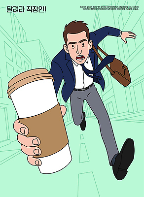 손 남자 커피 가방 일러스트 모션 아침 거리 정장 일상 사무실 달리기 도시 직장인 비즈니스맨 커피잔 스케치 출근 바쁨 국내일러스트 AI파일 주간 직업 잡화 옷 음료 비즈니스 잔 미술 사람 라이프 신체부위 출퇴근 파일형식 벡터