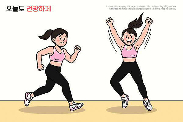 라이프스타일 여자 행복 신발 일러스트 모션 건강 운동복 달리기 운동 헬스 힘 기쁨 에너지 목표 몸매 체육관 열정 국내일러스트 AI파일 옷 감정 컨셉 사람 생활 파일형식 벡터