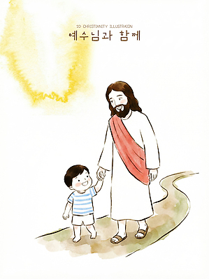 감정 종교 관계 안기 모션 사람 신_종교 파일형식 예수 어린이 손잡기 걷기 길 빛 기독교 사랑 믿음 그림 가족 행복 포옹 선 그리기 친구 따뜻함 PSD 국내일러스트 일러스트