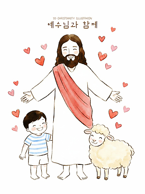 모양 남자 감정 종교 어린이 포유류 관계 사람 신_종교 파일형식 예수 양 사랑 하트 따뜻함 기쁨 친절 교회 기독교 행복 소년 동물 그림 가족 친구 PSD 국내일러스트 일러스트