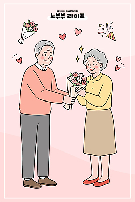식물 라이프스타일 부부 여자 노년 남자 꽃 감정 컨셉 관계 표정 이벤트 신체부위 파일형식 벡터 노부부 꽃다발 선물 사랑 소통 웃음 기쁨 손 장면 할아버지 할머니 아날로그 커플 행복 순간 기념일 세대 국내일러스트 일러스트 AI파일 실버라이프