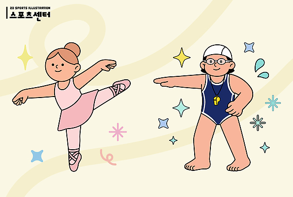 옷 계절 교육 감정 관계 모션 건강 사람 춤 수상스포츠 발레 파일형식 벡터 스포츠 센터 수영 어린이 운동 수영복 발레복 친구 체육 즐거움 연습 여름 손짓 수업 국내일러스트 일러스트 AI파일 스포츠센터