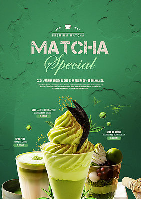 PSD 템플릿 포스터 음료 아이스크림 디저트 카페 맛 녹차 메뉴 파르페 소프트아이스크림 라떼 말차 미각 이미지템플릿 커피 음식 컨셉 차_음료 상점 감각 파일형식