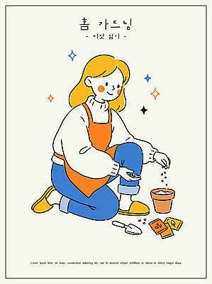 식물 손 여자 화분 화초 일러스트 자연 씨앗 취미 정원 흙 도구 작업 즐거움 물주기 정원가꾸기 밝은색 심기 홈가드닝 국내일러스트 AI파일 감정 모션 사람 신체부위 생태계 원예 파일형식 벡터