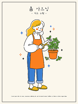 식물 컬러 사람 취미 신체부위 생태계 원예 파일형식 벡터 여자 정원 가꾸기 화분 주황색 앞치마 손 모션 정원가꾸기 다육식물 자연 잎 국내일러스트 일러스트 AI파일 홈가드닝