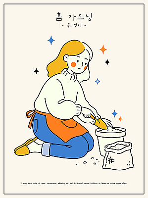 여자 일러스트 모션 자연 실내 취미 환경 흙 도구 시간 원예 주말 정원가꾸기 포트 식물심기 심기 홈가드닝 국내일러스트 AI파일 식물 사람 내부 생태계 파일형식 벡터