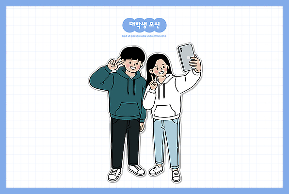 학생 옷 감정 학교 관계 표정 핸드폰 스마트기기 사진촬영 촬영 파일형식 벡터 대학생 대학교 셀프카메라 스마트폰 포즈 친구 모션 즐거움 그룹 웃음 캐주얼 기념 국내일러스트 일러스트 AI파일