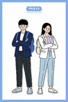 학생 옷 여자 남자 대학생 포즈 티셔츠 일러스트 배낭 모션 서기 정장 청년 캐주얼 재킷 청바지 국내일러스트 AI파일 셔츠 가방 바지 사람 성인 외투 파일형식 벡터
