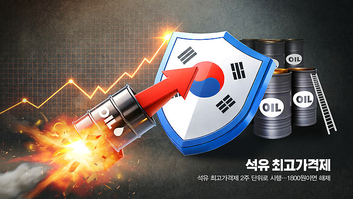 PSD 템플릿 한국 에너지 발표 시장 소비 석유 가격 상승 유통 정부 정책 공급 이미지템플릿 아시아 컨셉 파일형식