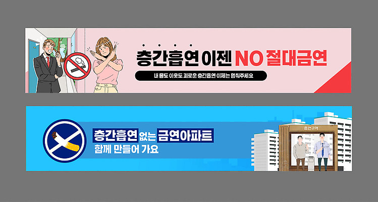 템플릿 학생 배너 배너템플릿 캠페인 모션 안내 흡연 건강 피해 금연 정책 AI파일 담배 사회이슈 파일형식 벡터