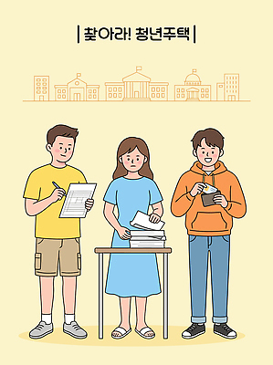 일러스트 모션 탁자 주택 사람 청년 정보 기록 도움 문서 정리 지원 찾기 청년주택 국내일러스트 AI파일 가구 컨셉 성인 건물 파일형식 벡터 청년주거지원사업