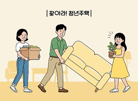 식물 가구 이동 일러스트 가정 모션 협력 주택 실내 청년 생활 친구 인테리어 상자 소파 힘 공간 도움 무거움 청년주택 국내일러스트 AI파일 디자인 생활용품 컨셉 의자 관계 성인 내부 건물 무게 파일형식 벡터 청년주거지원사업