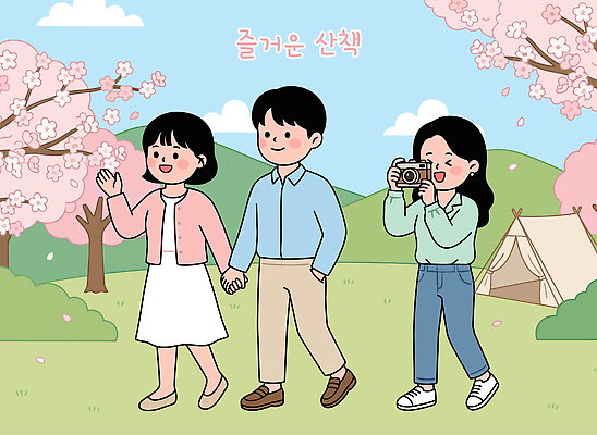 나무 꽃 행복 여행 일러스트 가족 모션 자연 사람 풍경 야외 친구 카메라 손잡기 봄 산책 캠핑 벚꽃 테마 국내일러스트 AI파일 식물 계절 감정 관계 레저 휴식 전자제품 생태계 파일형식 벡터