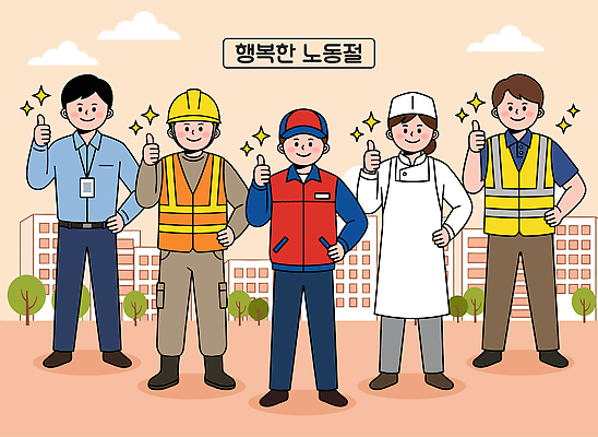 직업 여자 남자 행복 일러스트 협력 노동자 기념 웃음 여러명 축하 도시 대표 친목 공동체 근로자의날 국내일러스트 AI파일 기념일 감정 다수 컨셉 표정 사람 파일형식 벡터